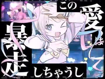 オーバードーズ overdose Listen to [FREE DL] Overdose/なとり(Futurecore Mix) by