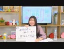 永野愛理のあれか、これか 第49回放送（2021.09.02）
