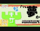 【だべクラ#2】家喪失【マインクラフト】