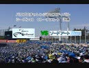 【PCFシーズン11・Cトーナメント】チームフォーチュンvsSA魔法科Part2