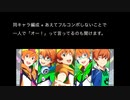 【サイスタ】蒼井兄弟のスペシャルアピール・チェンジボイス撮る【2021-03】