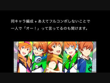 【サイスタ】蒼井兄弟のスペシャルアピール・チェンジボイス撮る【2021-03】