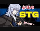 荒らしキャラ使いが硬派な弾キャラつかってみたら必死すぎた…【ゆっくり実況part1/MBTL・メルブラタイプルミナ
