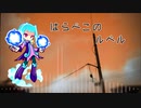 【人力ぷよぷよ】はらぺこのルベル【ラフィソル】
