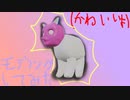 かわいいぬいぐるみを作ってみる　#3【モデリング】【blender】