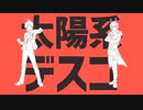 【人力SideM】あなた侵光系！【天道輝・硲道夫】