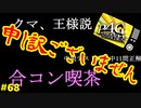 【実況】名探偵、霧の怪事件を解き明かす【ペルソナ4 ザ・ゴールデン】Part68