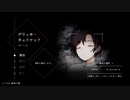 【グリッチ・キャスケット】#4　Mutsumi Setup