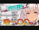 驚きの目利きエピソードを話す魔使マオ【にじさんじ切り抜き】