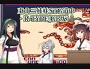 【GB版R-TYPE】クソでかR-9でバイド帝国滅ぼしに行く話（上）【東北三姉妹実況】