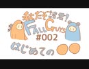 【Fall Guys】秋だぞ諸君！ Fall Guys #002