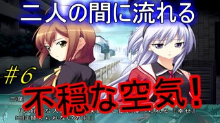 【ヘリオトロープ】物凄く勿体ない美少女ゲームを実況プレイ　#6