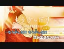 【ニコカラ】もう少しだけ《YOASOBI》(On Vocal)