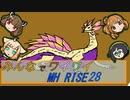 【ボイロ実況】みんなでワイワイ マルチゲーム28【MHRISE】