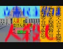 立憲民主党は人殺しのAfterEffects版９