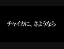 新世紀たにんゲリオン【にじさんじ切り抜き/花畑チャイカ/社築/リゼ・ヘルエスタ/魔界ノりりむ】