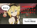 【TOARISE】裏ダンジョンにあの子が・・・・・