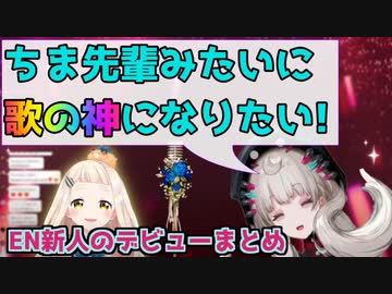 【初配信】漢字の勉強するけど視聴者の魂をもらうEN新人【reimu_endo / 遠藤霊夢】