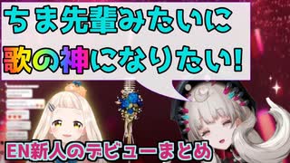【初配信】漢字の勉強するけど視聴者の魂をもらうEN新人【reimu_endo / 遠藤霊夢】