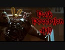 ついに続編がリリース！！パニック不可避のホラー逃げゲー　後編【DARKDECEPTION】#10