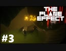【The Plane Effect】実況プレイ＃3　雪道を抜けるとそこは食道でした