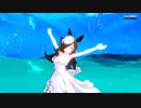 【ウマ娘MMD】ライスシャワーでウミユリ海底譚