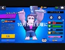 【ブロスタ】ハロウィンカップ開催