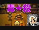 【Eastward］文明崩壊後の世界を冒険するんだ　part_15