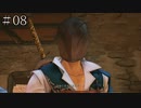 【TOARISE】テイルズオブアライズ プレイ動画 その8【PC版】