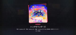 【アナザーボーカル/神代類】トンデモワンダーズ【プロセカ】