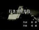 【MSX】オリジナル曲「行きずり半島」ボーカル入り【OPLL】