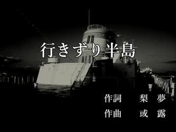 【MSX】オリジナル曲「行きずり半島」Instrumental Version【OPLL】