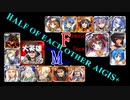 【VOICEROID実況】男女同数アイギス＋【第７回人気戦兵決定戦編】
