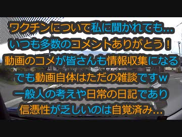 ワクチンの有効性？俺に聞かれてもなぁ~嘘がつけない性格なんで...