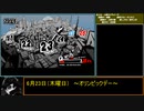 『ゆっくり？』ペルソナ5  駆け足プレイ　Part34
