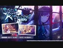 プロセカ『Break The Fence！ガチャ』引きます
