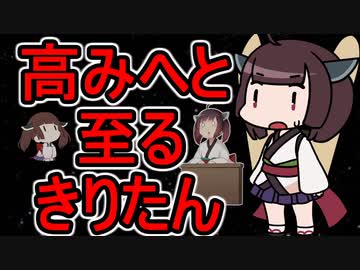 【rimworld1.3】高みへと至るきりたん5