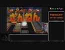クラッシュバンディクーカーニバル Any% RTA 2時間39分48秒 Part2/4
