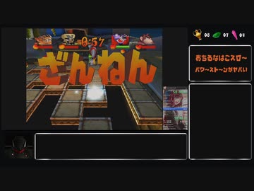 クラッシュバンディクーカーニバル Any% RTA 2時間39分48秒 Part2/4