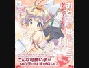 おとこの娘のトビラ short ver.