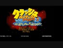 [ニコ生配信][日英中字幕]#1-1 クラッシュバンディクーアドバンス2初見プレイ101％への道