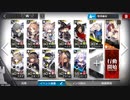 遺塵の道を 無辺の旅 WD-EX-7 熟練 強襲作戦 星4以下編成 Ver2