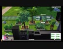 ⌘プレイアーカイブ⌘ The SIMS 4 2nd lap その15