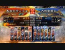 朱治1枚+たまにはメインデッキで丞相に挑みたい三国志大戦【于吉罠ワラ+朱治vs非情なる謀略ワラ】