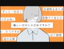 優しいだけじゃだめですか？/ flower