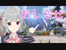 【小春六花】お知らせなう(=ﾟωﾟ)ﾉ