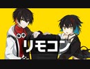 【UTAU音源配布】リモコン【優馬リカ、チカ】