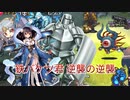 鉄バケツ君 迫真の逆襲の逆襲