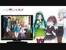 【NEUTRINO】ハレ晴レユカイを歌ってもらった【東北三姉妹】