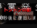 【※非公式＆ネタバレ注意】2021/10/10の人狼動画にあの夕日のBGMつけてみた